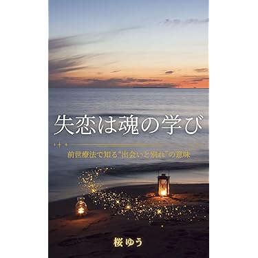 アミティ・「脱暴力」への挑戦 傷ついた自己とエモーショナル・リテラシー アミティ・脱暴力への挑戦: 傷ついた自己とエモーショナル